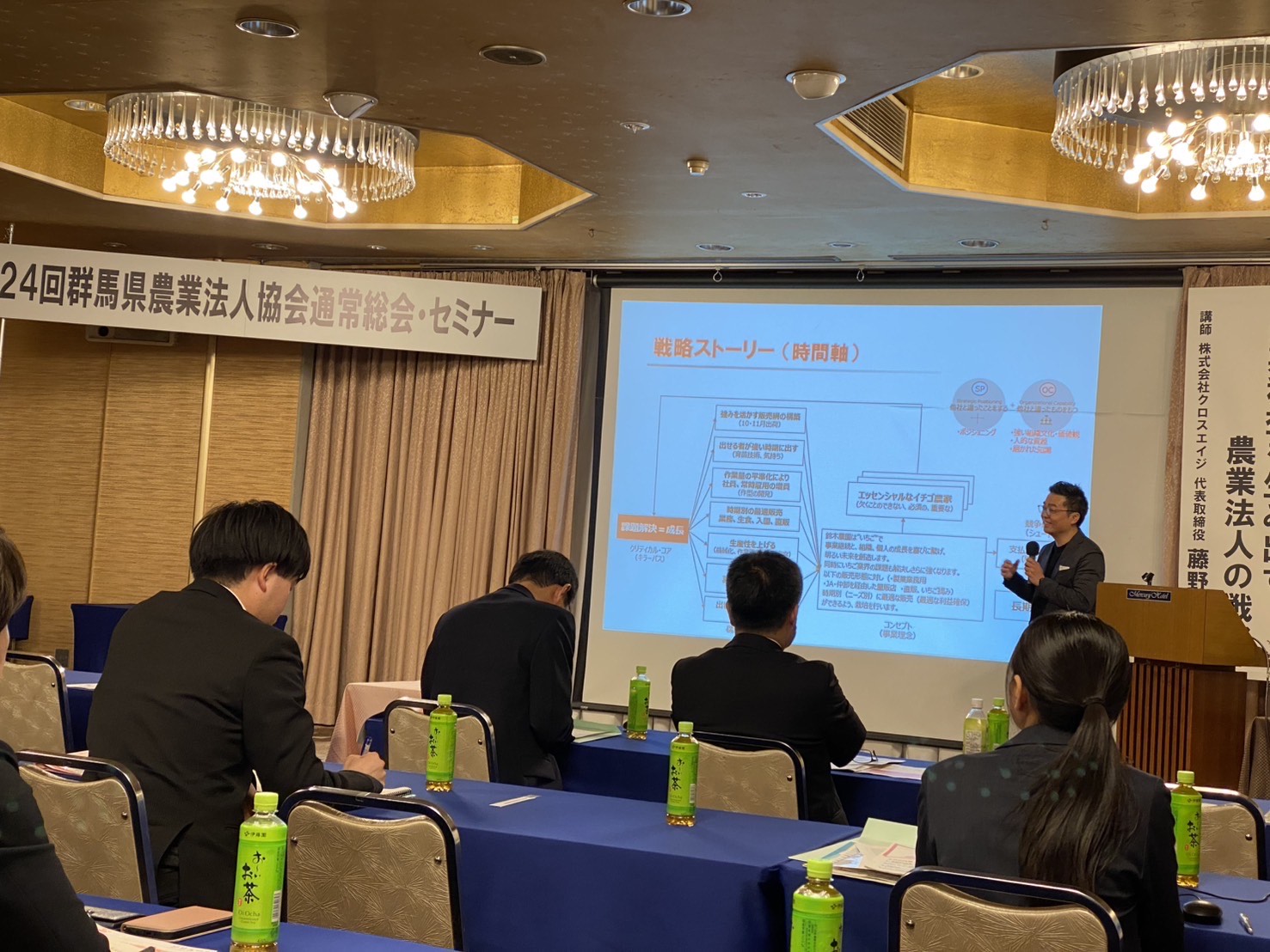 セミナーの様子